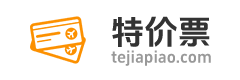 特价票